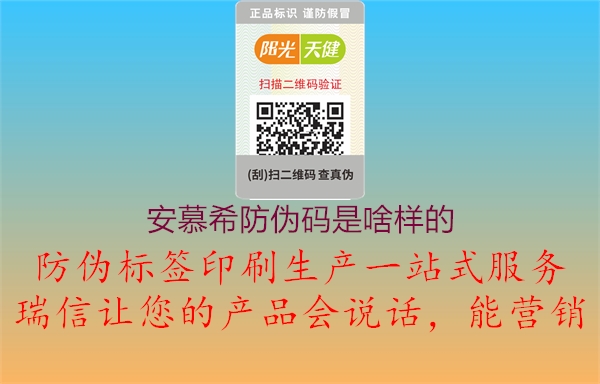 安慕希防偽碼是啥樣的(圖2) 安慕希防偽碼是啥樣的2.jpg