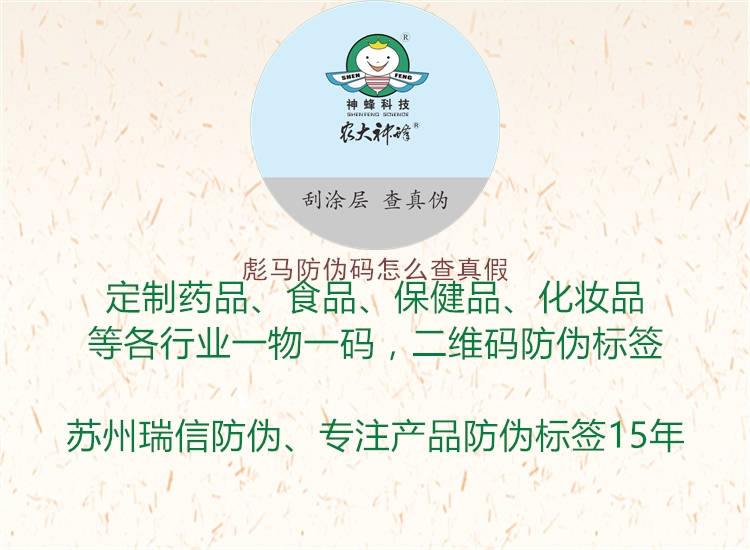 彪馬防偽碼怎么查真假(圖1) 彪馬防偽碼怎么查真假1.jpg