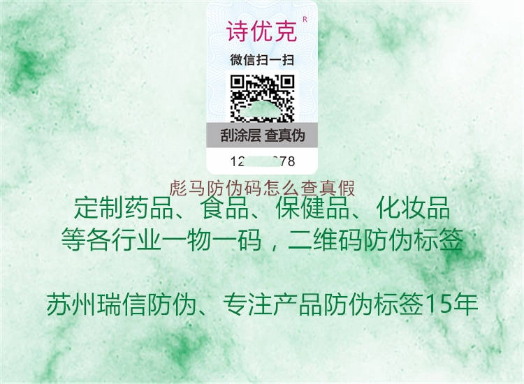 彪馬防偽碼怎么查真假(圖3) 彪馬防偽碼怎么查真假3.jpg