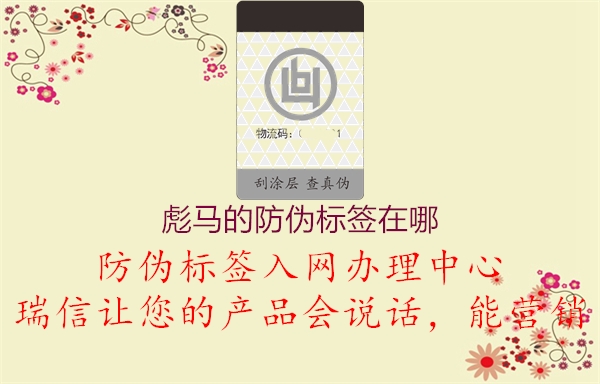 彪馬的防偽標簽在哪(圖2) 彪馬的防偽標簽在哪2.jpg