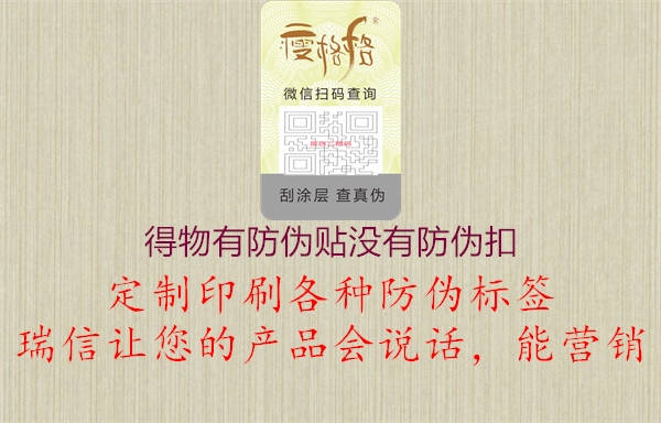 得物有防偽貼沒有防偽扣(圖3) 得物有防偽貼沒有防偽扣3.jpg