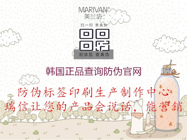 韓國正品查詢防偽官網(wǎng)2.jpg