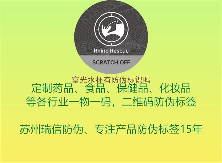 富光水杯有防偽標(biāo)識(shí)嗎(圖1) 富光水杯有防偽標(biāo)識(shí)嗎1.jpg