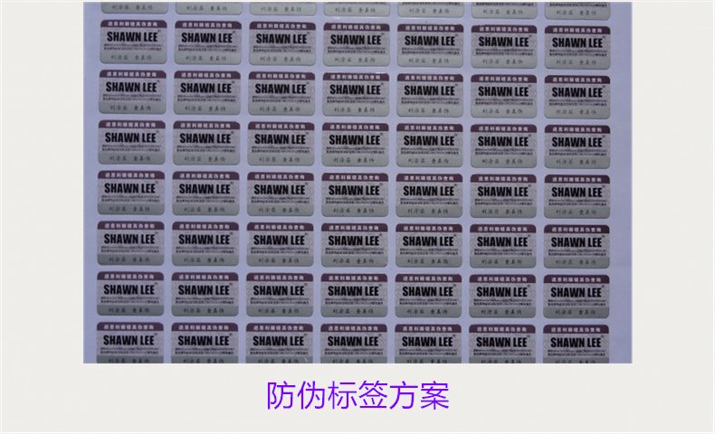 防偽標(biāo)簽方案2.jpg