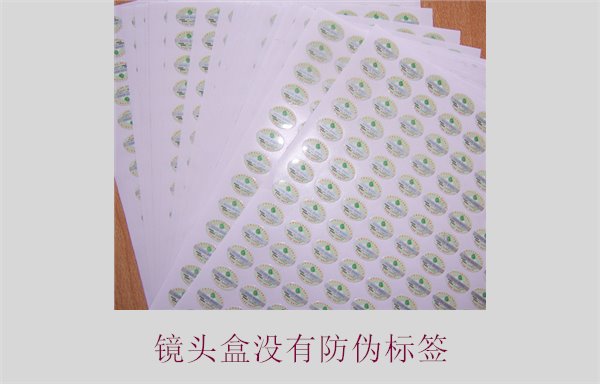 鏡頭盒沒有防偽標簽(圖2) 鏡頭盒沒有防偽標簽2.jpg