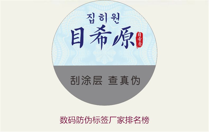 數(shù)碼防偽標簽廠家排名榜(圖1)