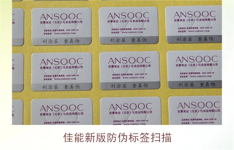 佳能新版防偽標(biāo)簽掃描方式，如何正確掃描和驗證佳能防偽標(biāo)簽(圖1)