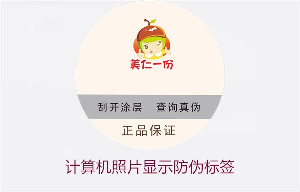 計(jì)算機(jī)照片顯示防偽標(biāo)簽是什么意思(圖1)