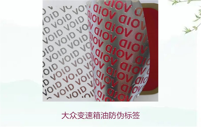 大眾變速箱油防偽標(biāo)簽，如何識別大眾變速箱油的防偽標(biāo)簽避免假貨(圖2)