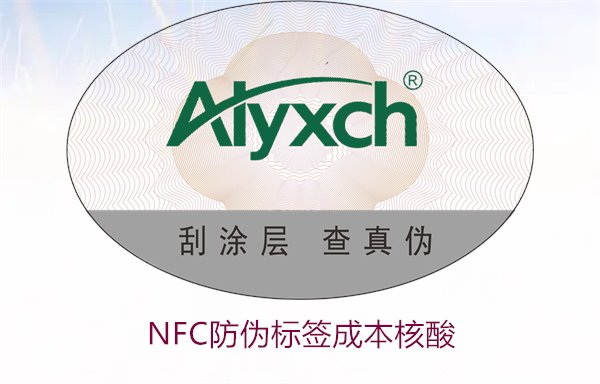 NFC防偽標簽成本核算，如何計算NFC防偽標簽的成本與效益(圖2)