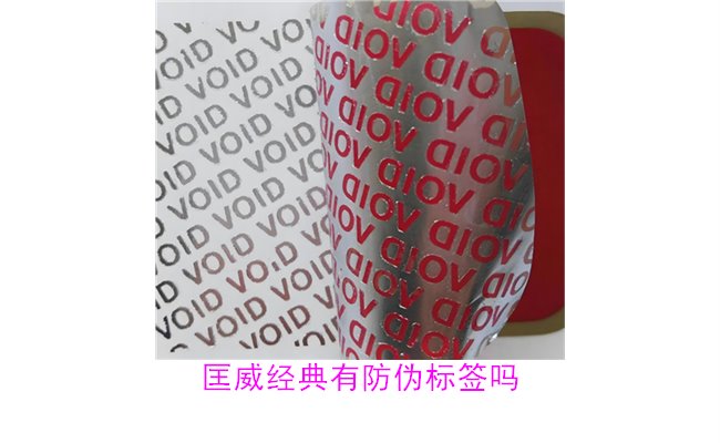 匡威經(jīng)典鞋款有防偽標(biāo)簽嗎？如何辨別匡威防偽標(biāo)簽真?zhèn)危?圖1)