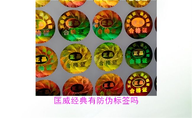 匡威經(jīng)典鞋款有防偽標(biāo)簽嗎？如何辨別匡威防偽標(biāo)簽真?zhèn)危?圖2)