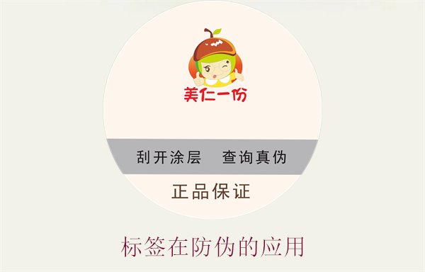 標簽在防偽的應(yīng)用，了解標簽在防偽技術(shù)中的創(chuàng)新與實踐(圖1)