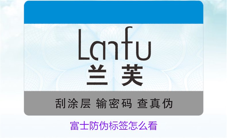 富士防偽標簽怎么看？了解富士防偽標簽的正確查看方法和技巧(圖1)